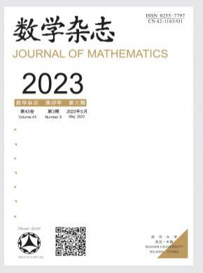 数学期刊